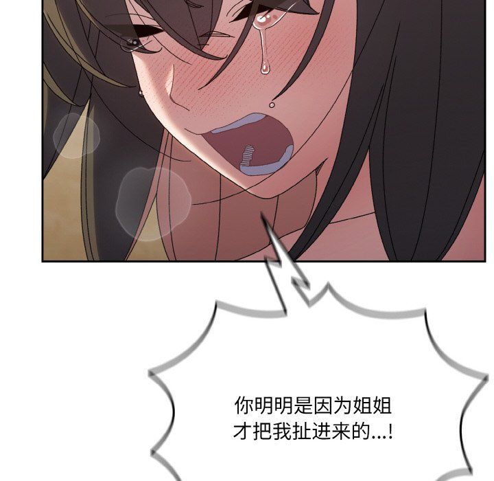 老大!请把女儿交给我!第44話
