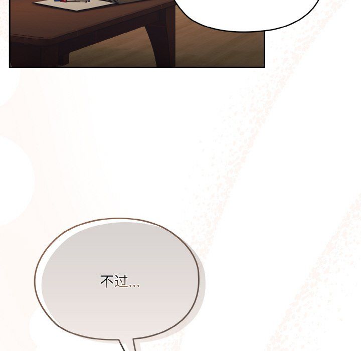 老大!请把女儿交给我!第44話