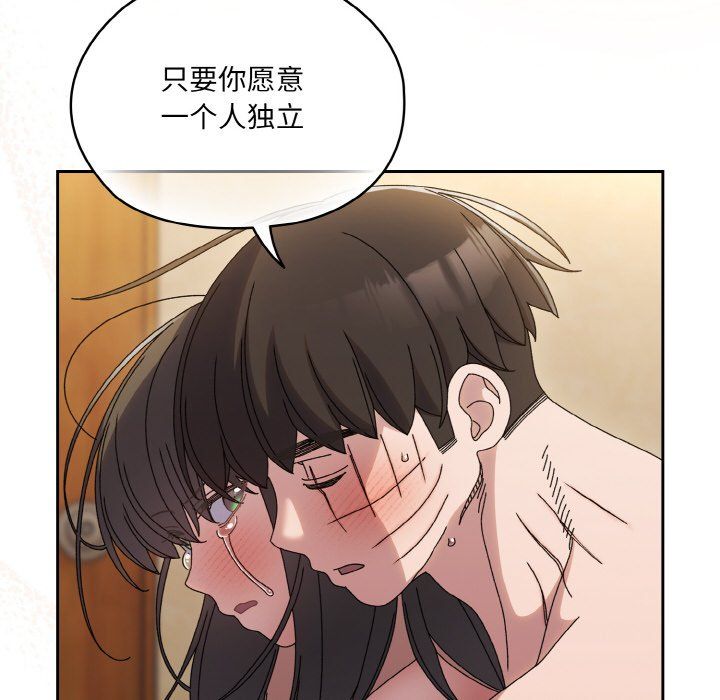 老大!请把女儿交给我!第44話