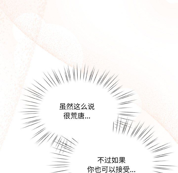 老大!请把女儿交给我!第44話