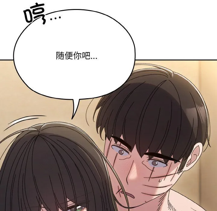 老大!请把女儿交给我!第44話
