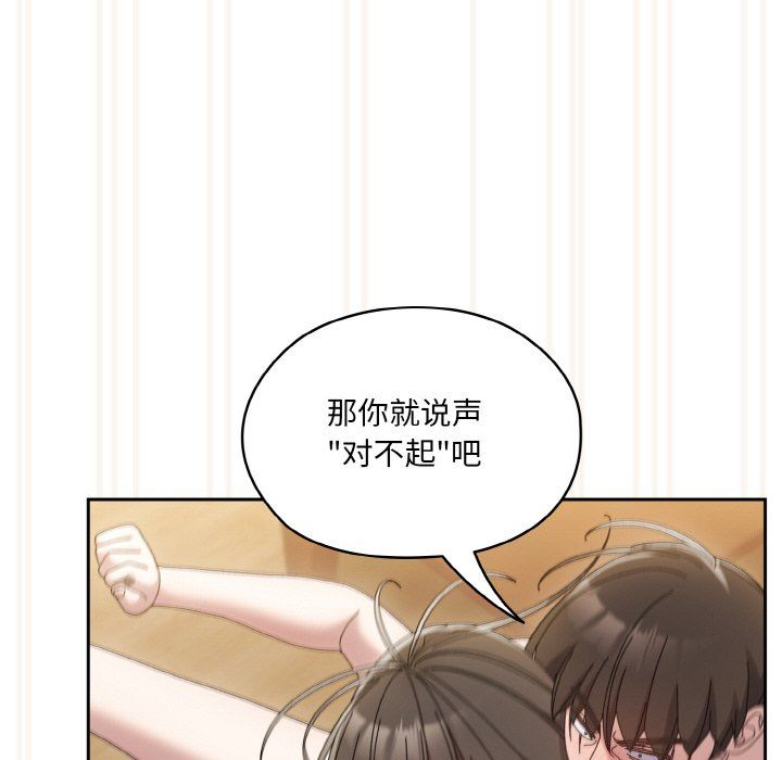 老大!请把女儿交给我!第44話
