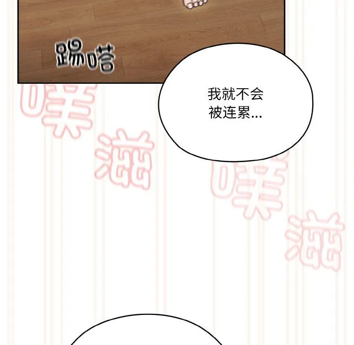 老大!请把女儿交给我!第44話