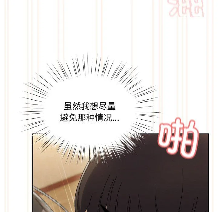 老大!请把女儿交给我!第44話