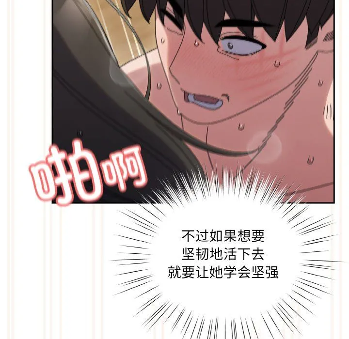 老大!请把女儿交给我!第44話