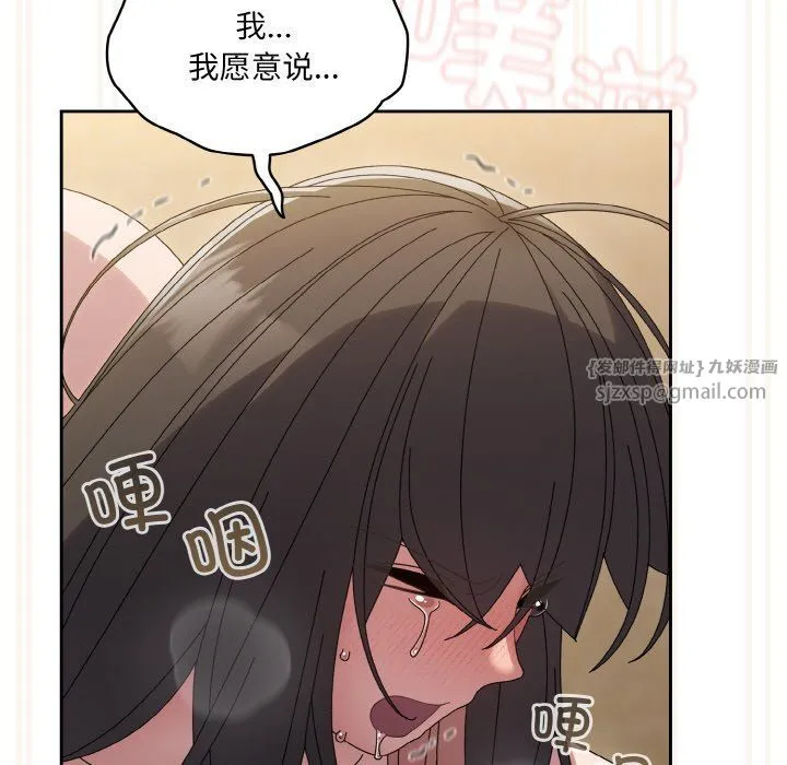 老大!请把女儿交给我!第44話