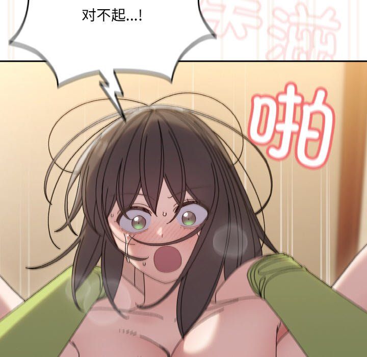 老大!请把女儿交给我!第44話