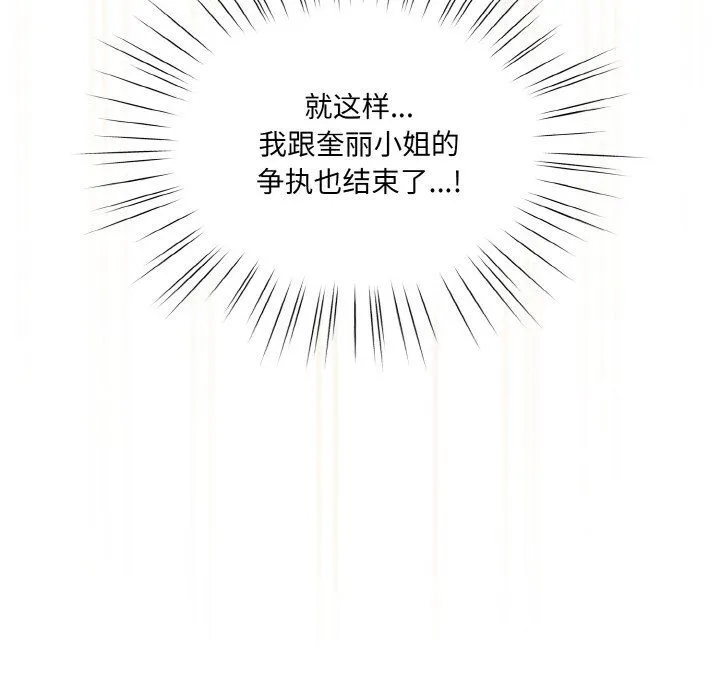老大!请把女儿交给我!第44話