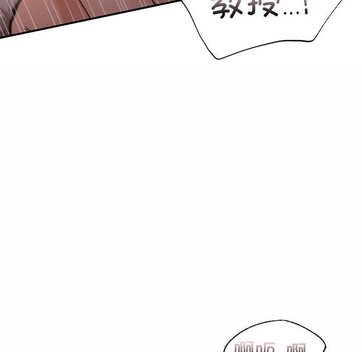 让我一见钟情的他第44話