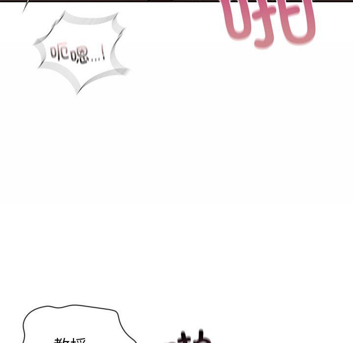让我一见钟情的他第44話