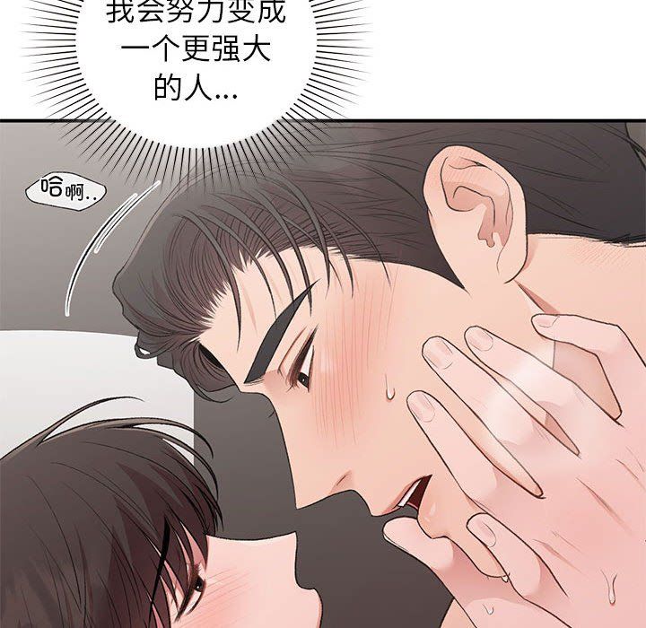 让我一见钟情的他第44話