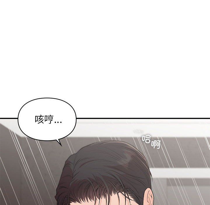 让我一见钟情的他第44話