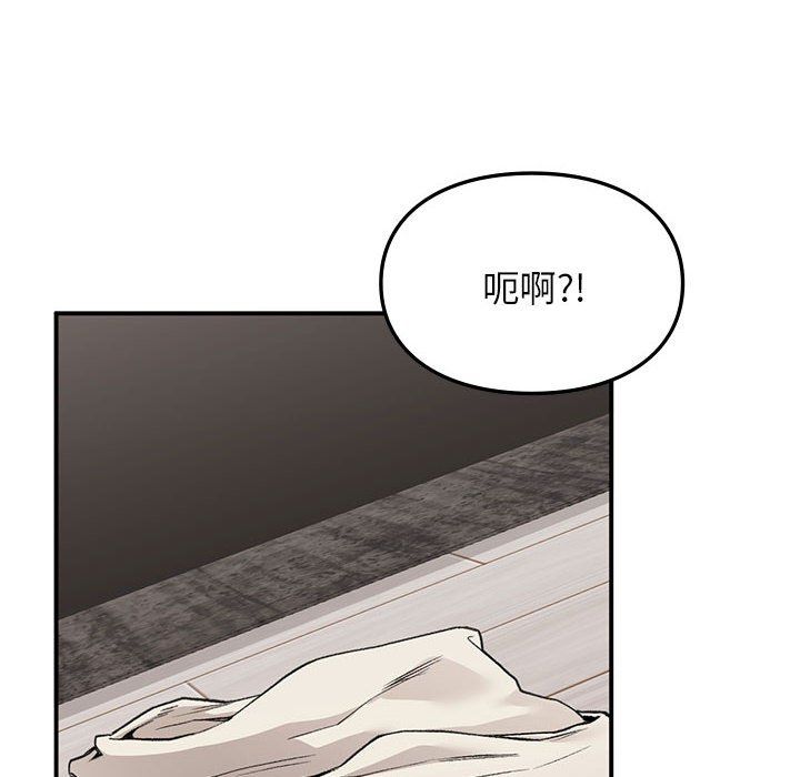 让我一见钟情的他第44話