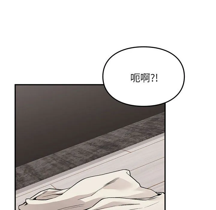 让我一见钟情的他第44話