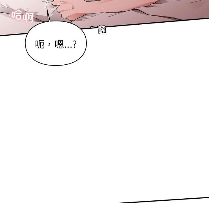 让我一见钟情的他第44話