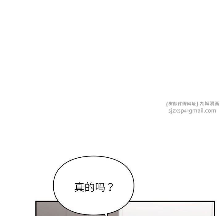 让我一见钟情的他第44話