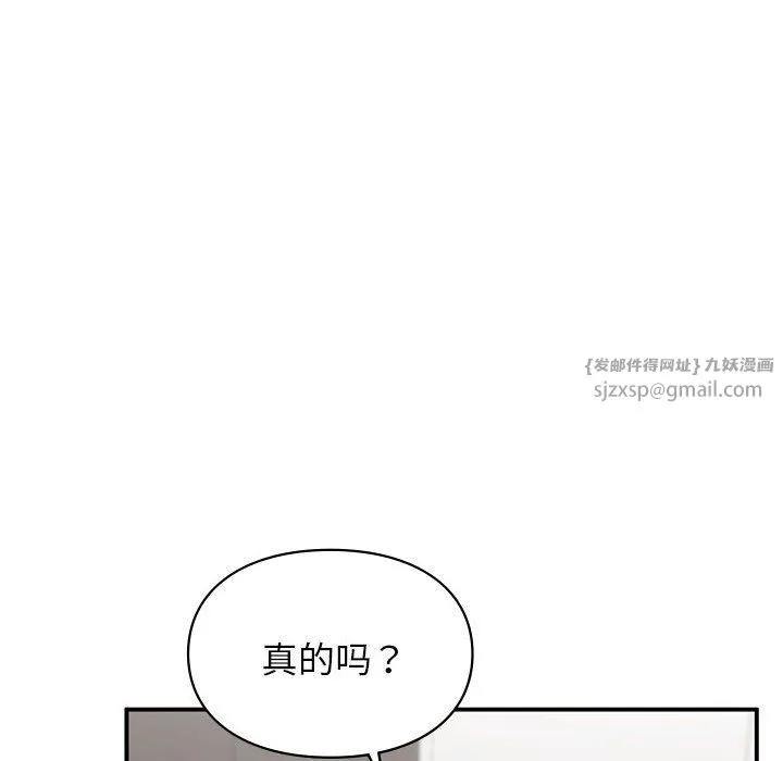 让我一见钟情的他第44話