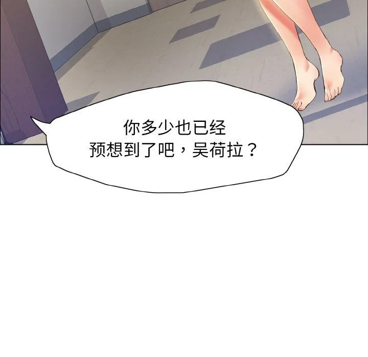 了不起的她第35話