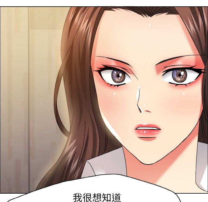 了不起的她第35話