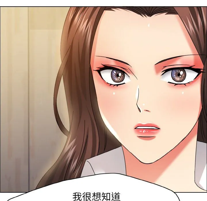 了不起的她第35話
