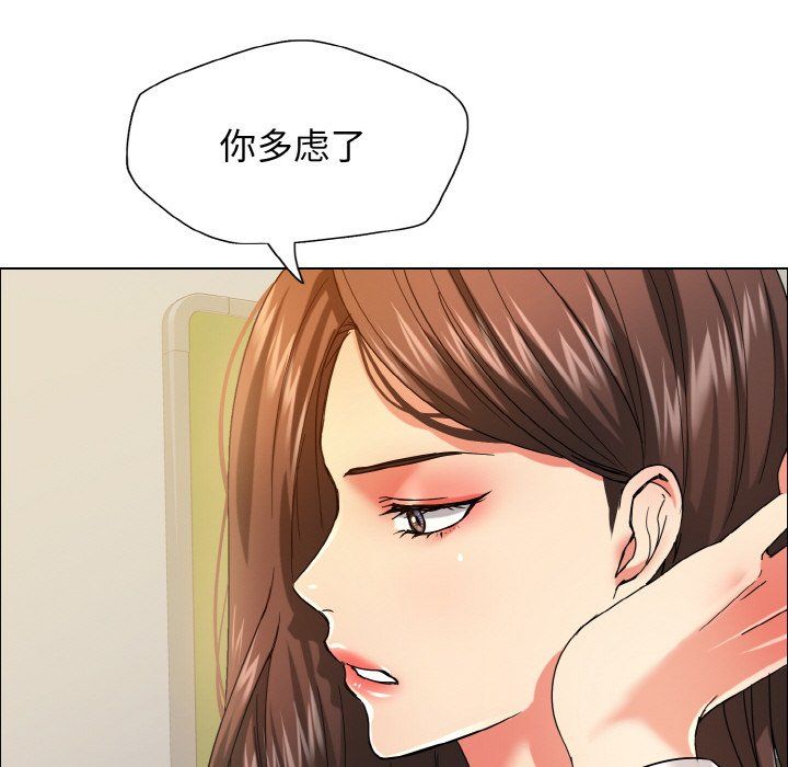 了不起的她第35話