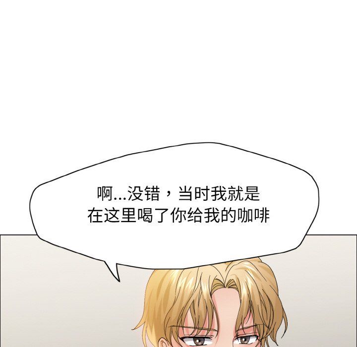 了不起的她第35話