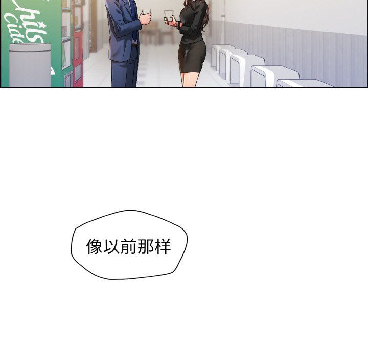 了不起的她第35話