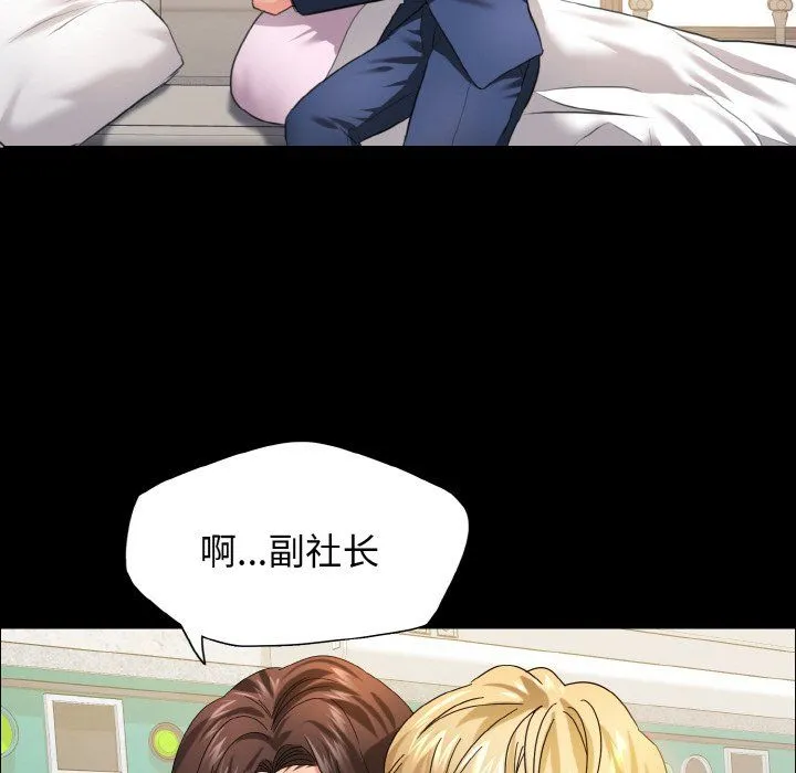了不起的她第35話