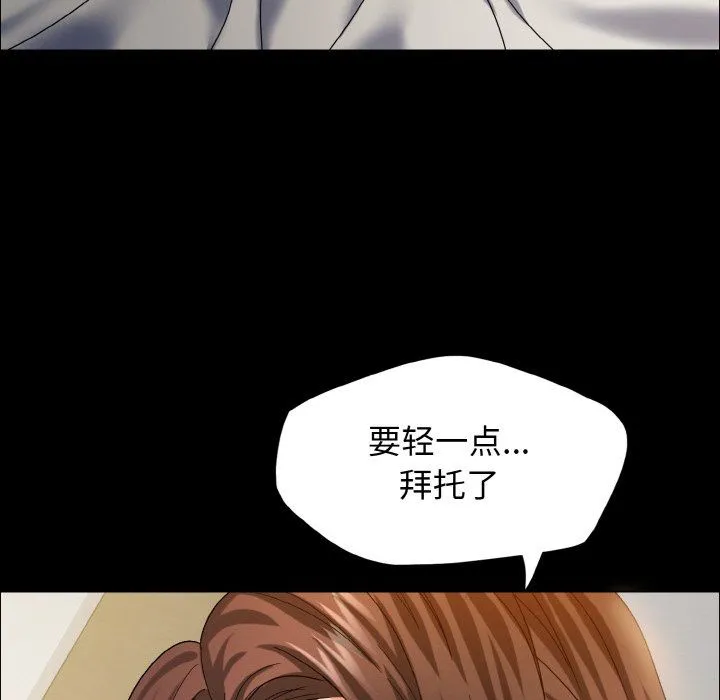 了不起的她第35話