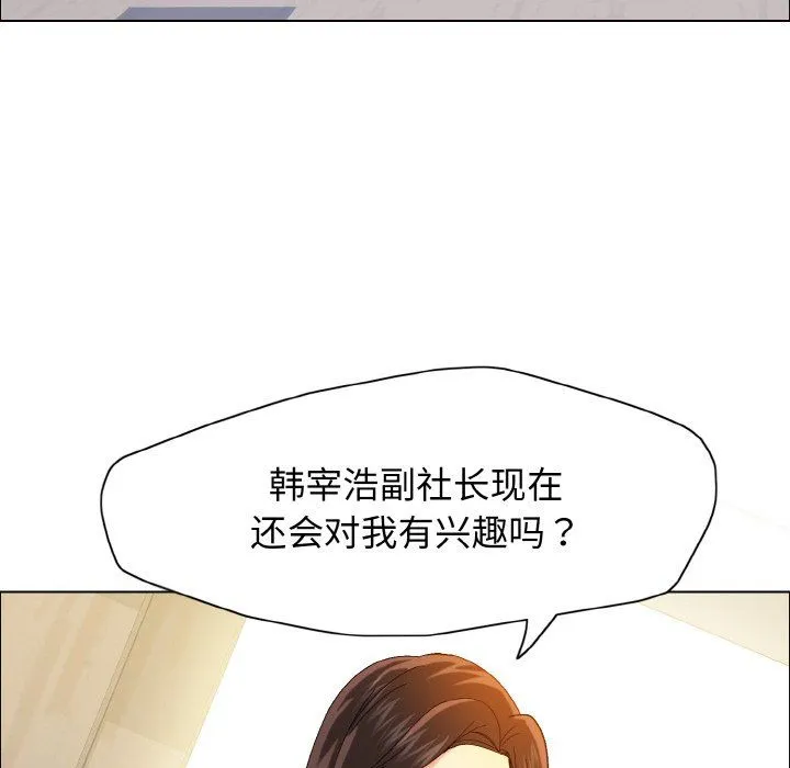 了不起的她第35話