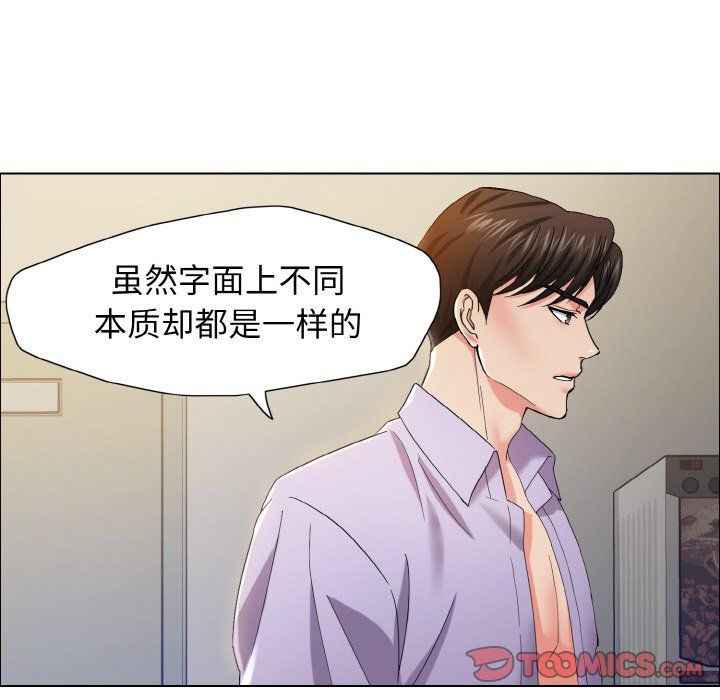了不起的她第35話
