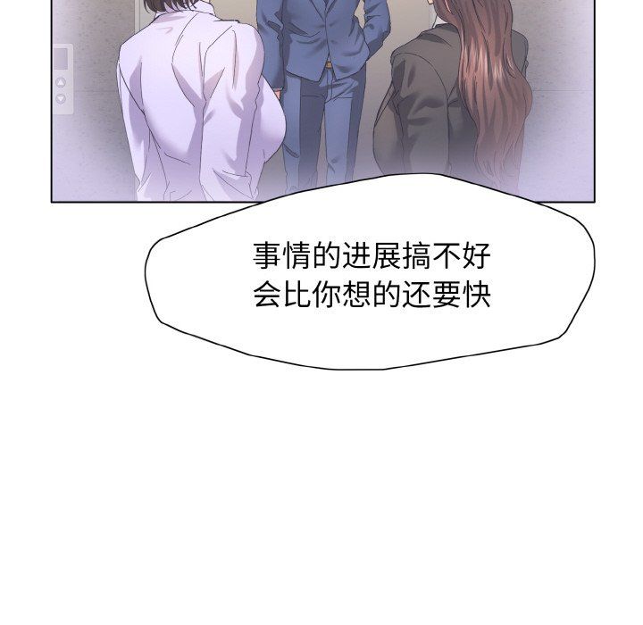 了不起的她第35話