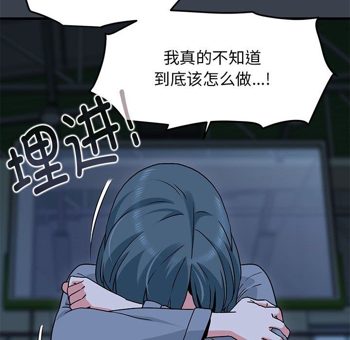 发小碰不得第37話