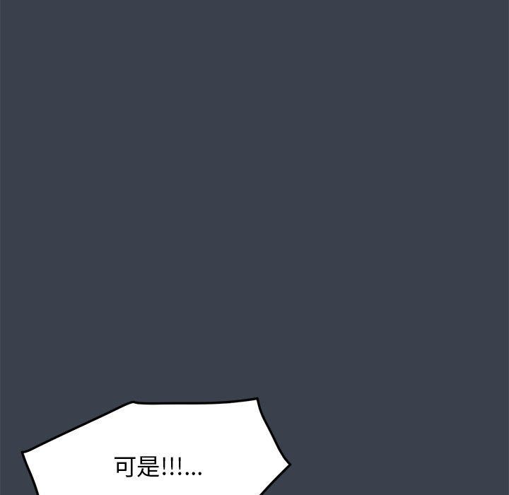 发小碰不得第37話