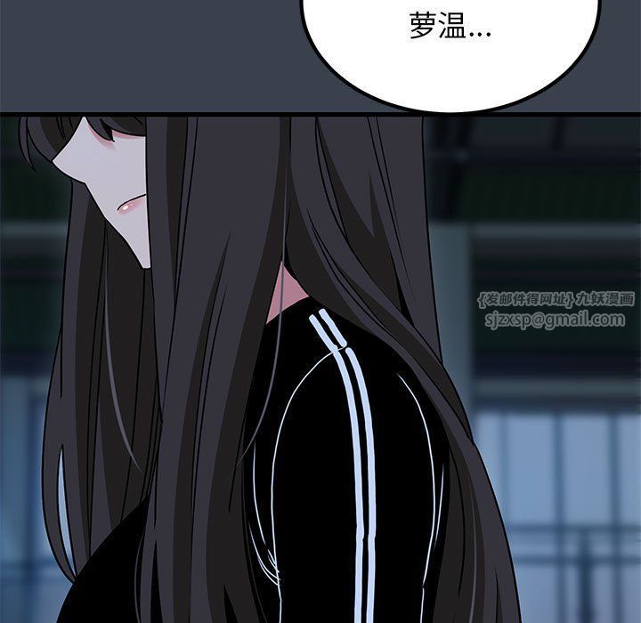 发小碰不得第37話