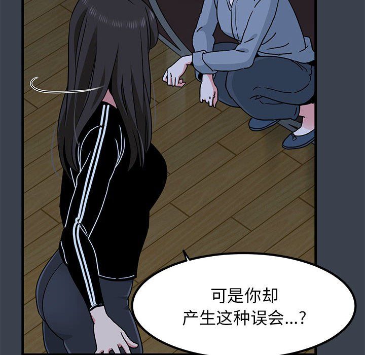 发小碰不得第37話