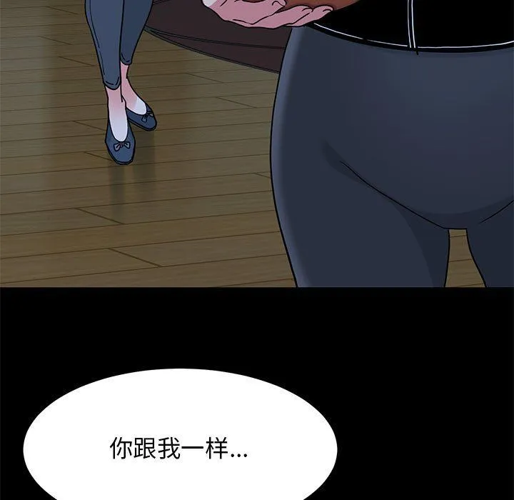 发小碰不得第37話