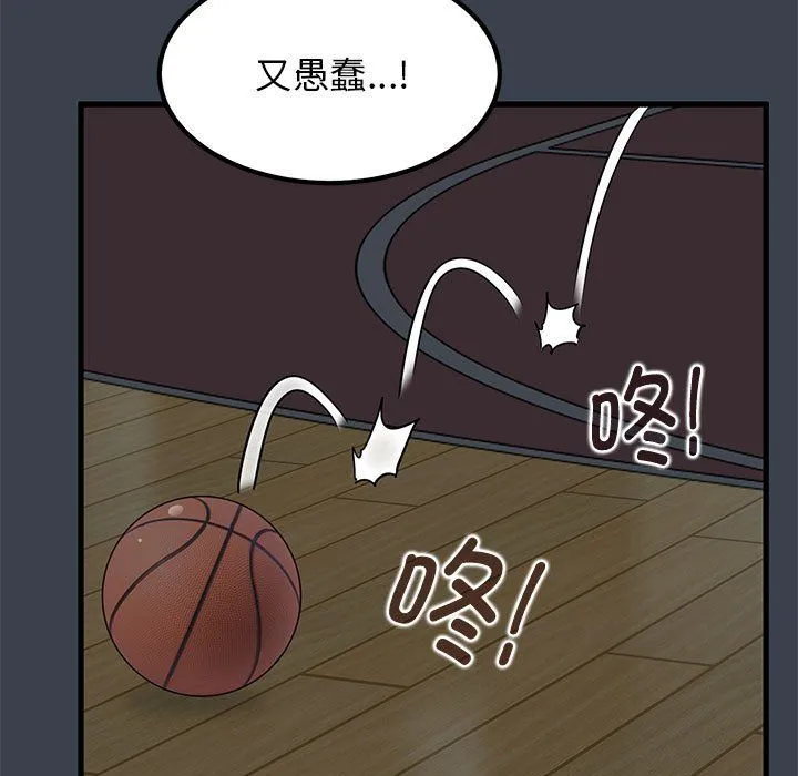 发小碰不得第37話