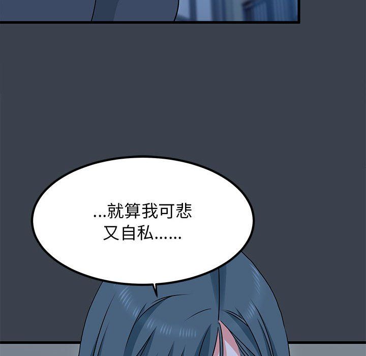 发小碰不得第37話