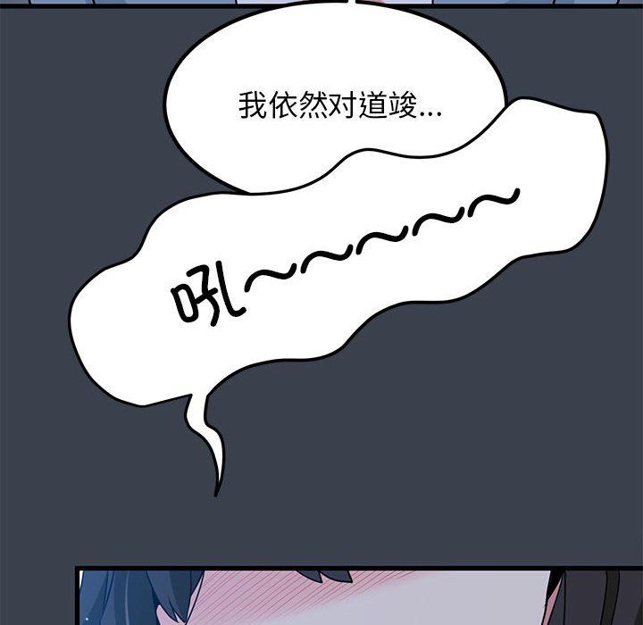 发小碰不得第37話