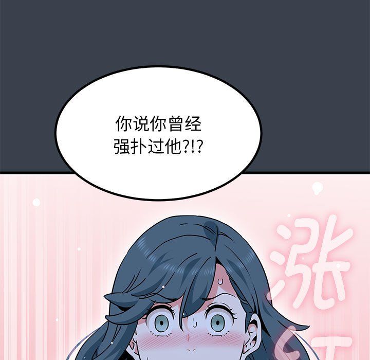 发小碰不得第37話