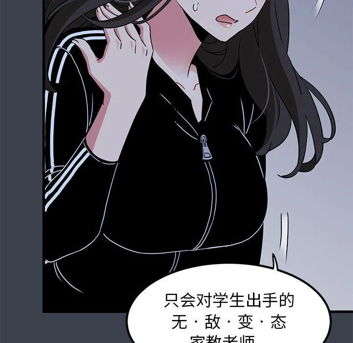 发小碰不得第37話