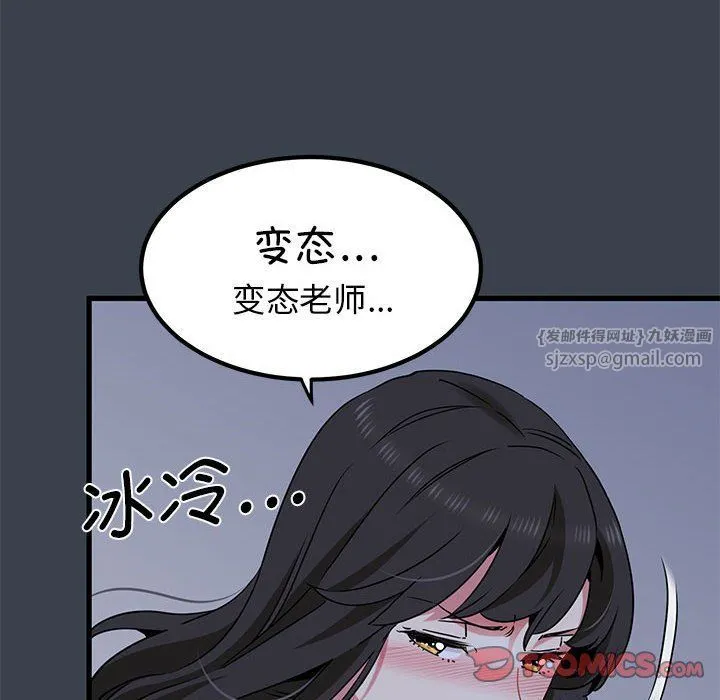 发小碰不得第37話