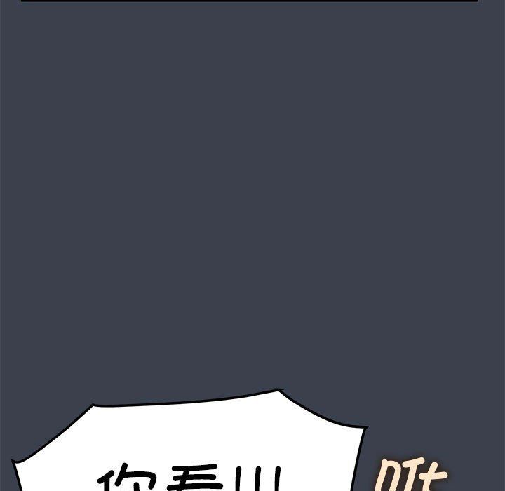 发小碰不得第37話