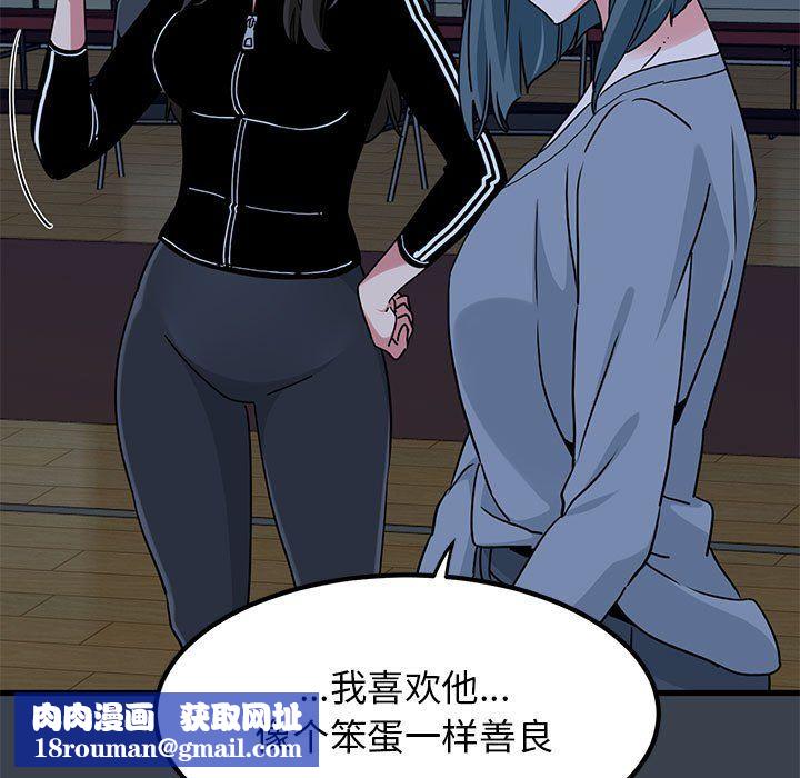 发小碰不得第37話