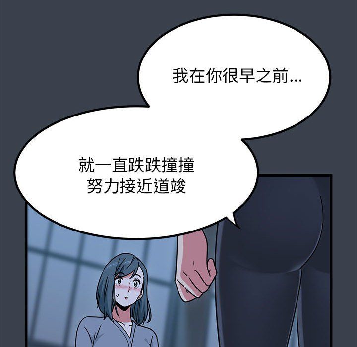 发小碰不得第37話