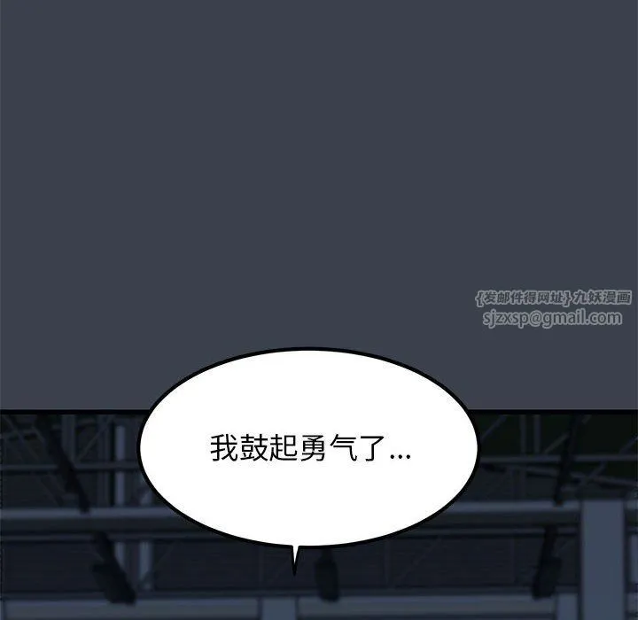 发小碰不得第37話