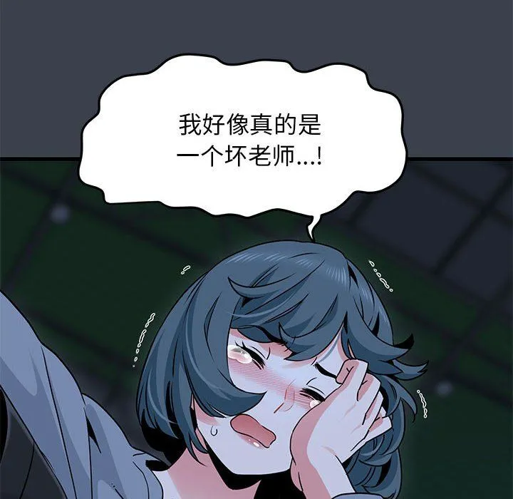 发小碰不得第37話