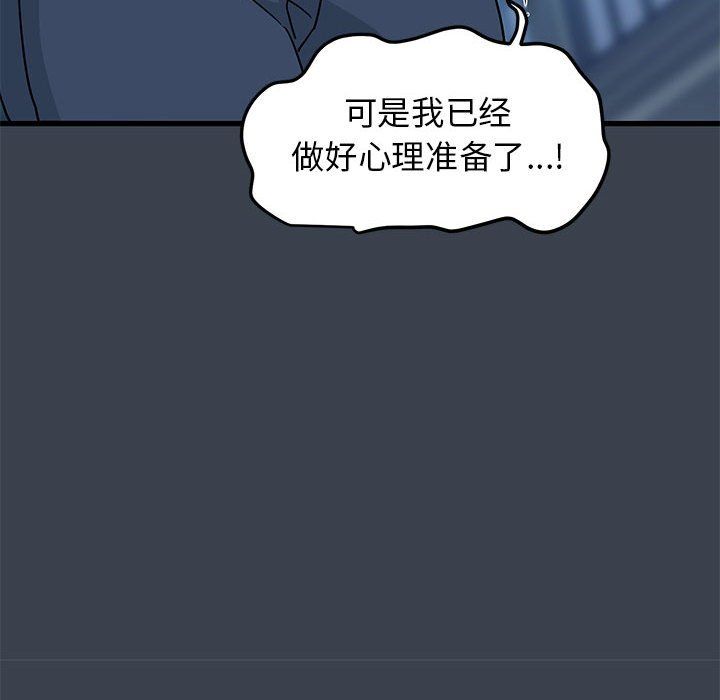 发小碰不得第37話