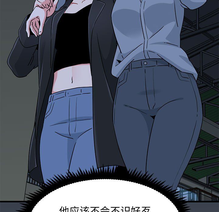 发小碰不得第37話